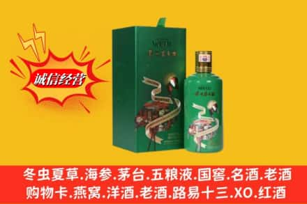 邹城市求购回收出口茅台酒