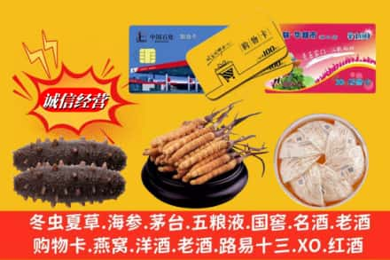 邹城市高价上门回收高档礼品